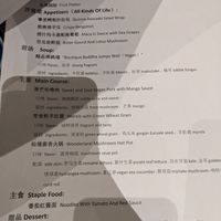  at Ziputi Vegetarian Restaurant in Beijing