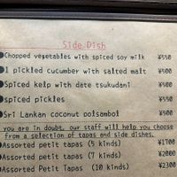 Side dish  at Spys Oasis in Osaka