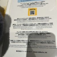   at NRT - Doutor - T1 in Chiba