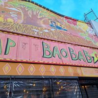  at Bissap Baobab in San Francisco