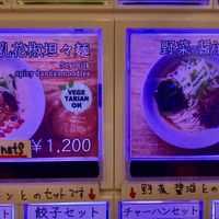   at Ra-men Akasaka Mizuna in Tokyo