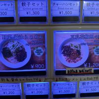 Ordering machine.  at Ra-men Akasaka Mizuna in Tokyo