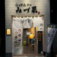 Entrance .  at Ra-men Akasaka Mizuna in Tokyo