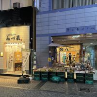 Right to it there is a small fruit/vegetable store.  at Ra-men Akasaka Mizuna in Tokyo