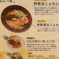   at Ra-men Akasaka Mizuna in Tokyo