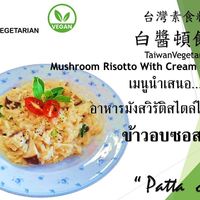  at Tzai Lai Vegetarian Patta Cafe - 再來蔬食 in Chiang Mai