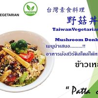  at Tzai Lai Vegetarian Patta Cafe - 再來蔬食 in Chiang Mai