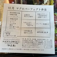   at Masumoto in Tokyo