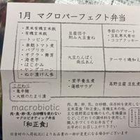 Insert  at Masumoto in Tokyo