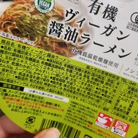 Instant noodle soup at Good Nature Market in Kyoto