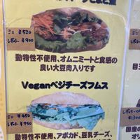   at Bahn Mi Sandwich Tokyo (Kichijoji Shop) - バインミー☆サンドイッチ 吉祥寺北口店 in Tokyo