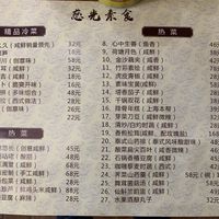 Menu from 12/20 at CiGuang SuShi in Shanghai
