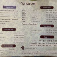 Menu from 12/20 at CiGuang SuShi in Shanghai