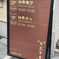   at CiGuang SuShi in Shanghai