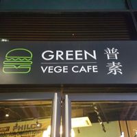 Restaurant sign at Green Vege Cafe in Shanghai