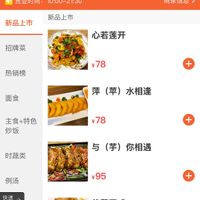 Menu can be found online! at Su Ren - Veg Inn in Shanghai