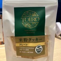   at NRT - T's Tantan - T2 in Narita