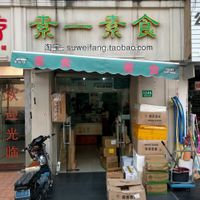 store front at Su Yi - The One in Shanghai