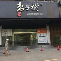 Basically it is in the third floor of the stadium  at Zǎozǐ Shù - Vegetarian Life Style - Yuanshen in Shanghai