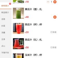 Menue at Huì Yuán Sù Shí Fāng 慧缘素食坊 Lotus Vegan in Shanghai