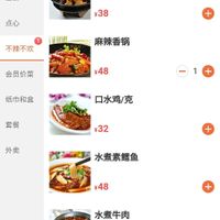 Menue at Huì Yuán Sù Shí Fāng 慧缘素食坊 Lotus Vegan in Shanghai