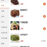 Menue at Huì Yuán Sù Shí Fāng 慧缘素食坊 Lotus Vegan in Shanghai