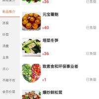 Menue at Huì Yuán Sù Shí Fāng 慧缘素食坊 Lotus Vegan in Shanghai