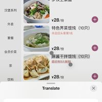   at Huì Yuán Sù Shí Fāng 慧缘素食坊 Lotus Vegan in Shanghai