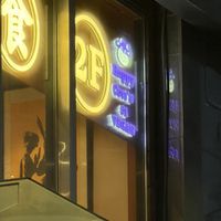   at Huì Yuán Sù Shí Fāng 慧缘素食坊 Lotus Vegan in Shanghai