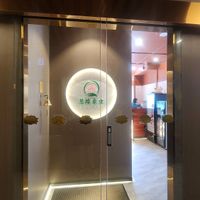  at Huì Yuán Sù Shí Fāng 慧缘素食坊 Lotus Vegan in Shanghai