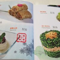 Menu at Huì Yuán Sù Shí Fāng 慧缘素食坊 Lotus Vegan in Shanghai
