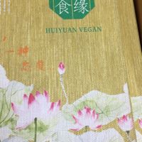 Is now fully vegan at Huì Yuán Sù Shí Fāng 慧缘素食坊 Lotus Vegan in Shanghai