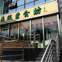 Hui Yuan Vegetarian store front - last business on the right side of this small strip of shops. There is no English character signage identifying this restaurant. at Huì Yuán Sù Shí Fāng 慧缘素食坊 Lotus Vegan in Shanghai