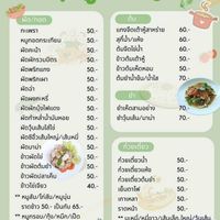 Menu  at Jadeite.JD in Bangkok