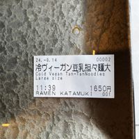   at Ramen Katamuki in Kyoto