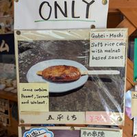  at Konohanaya - 木ノ花屋 in Nagano