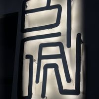   at Bigan in Mexico City