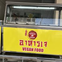 The name of restaurant   at Tonson Vegan - ต้นสนอาหารเจ in Nakhon Pathom