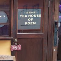 Entrance at Tea House of Poem in Osaka