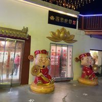 The entrance of the restaurant   at Liansu World in Beijing