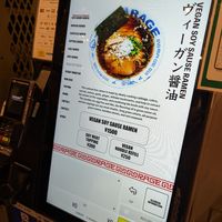 vegan option #2 at Rage in Tokyo