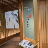 Entrance on the 29th floor. at Umenohana Yokohama Sky Building Store in Yokohama