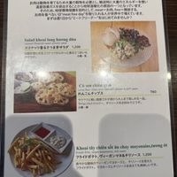 Front menu  at Nha Viet Nam - Kyoto in Kyoto