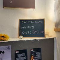  at On The Move in Seoul