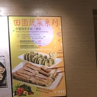 veggie menu  at Bafang Dumpling - Hung Hom in Kowloon