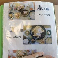 Spring (haru) and summer (natsu) meal which are customisable to vegan dishes. (Leaving out miso soup + yellow dish on the right on first item)  at Shikimi Tofu Shop - Shikimi Chaya - 四季見豆腐店·四季見茶屋 in Takamori