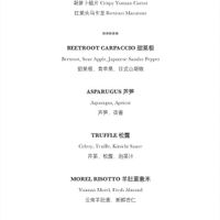 Menu  at TRB Hutong in Beijing