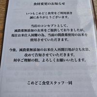  at Komedoko Shokudo - こめどこ食堂 in Hiroshima