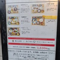 Menu outside at Komedoko Shokudo - こめどこ食堂 in Hiroshima