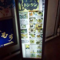 The sign outside the restaurant where you can see the logo and the menu in Japanese. There is an English menu inside the restaurant and the staff speaks English.  at Tomtam in Kamakura